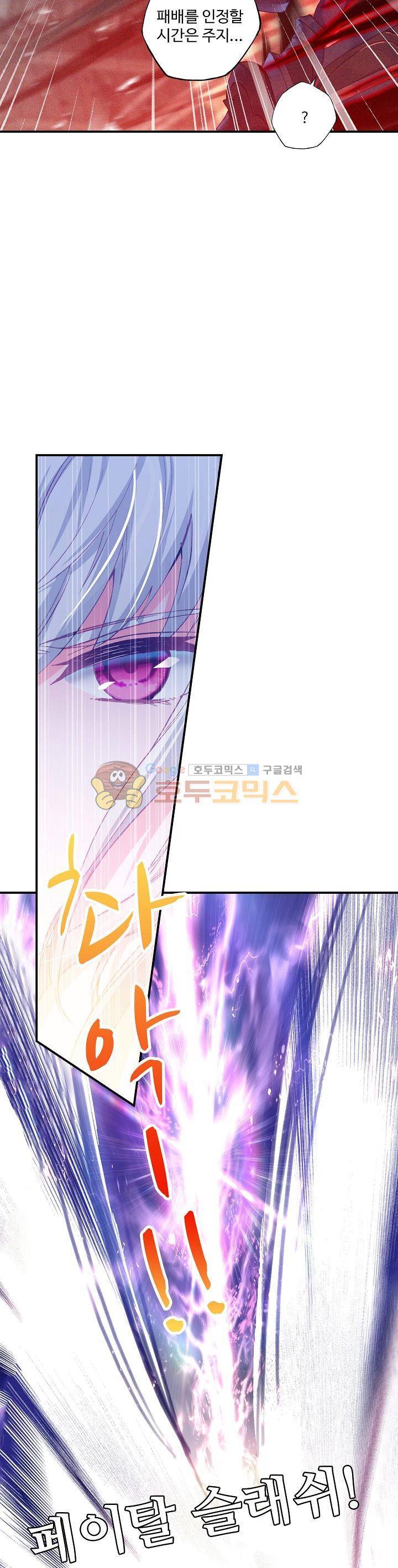 신인왕좌 203화 6