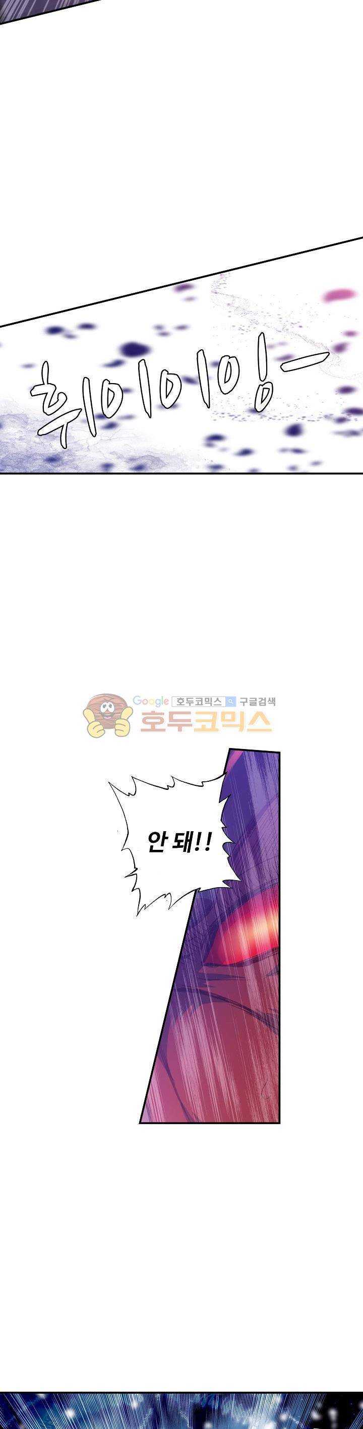 신인왕좌 203화 8