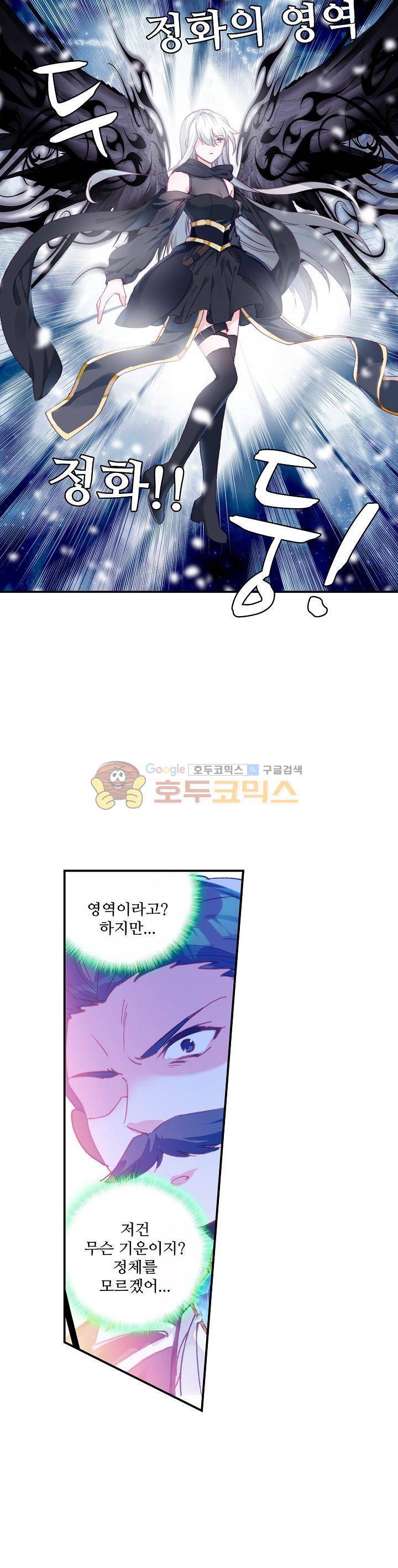 신인왕좌 203화 9