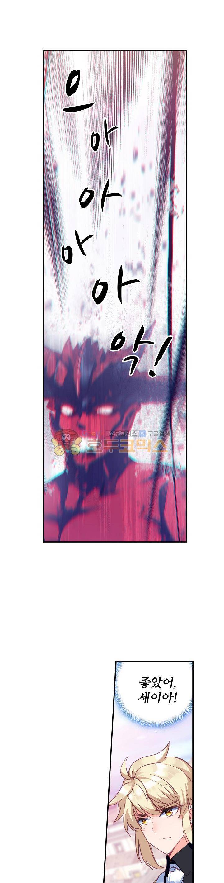신인왕좌 203화 10