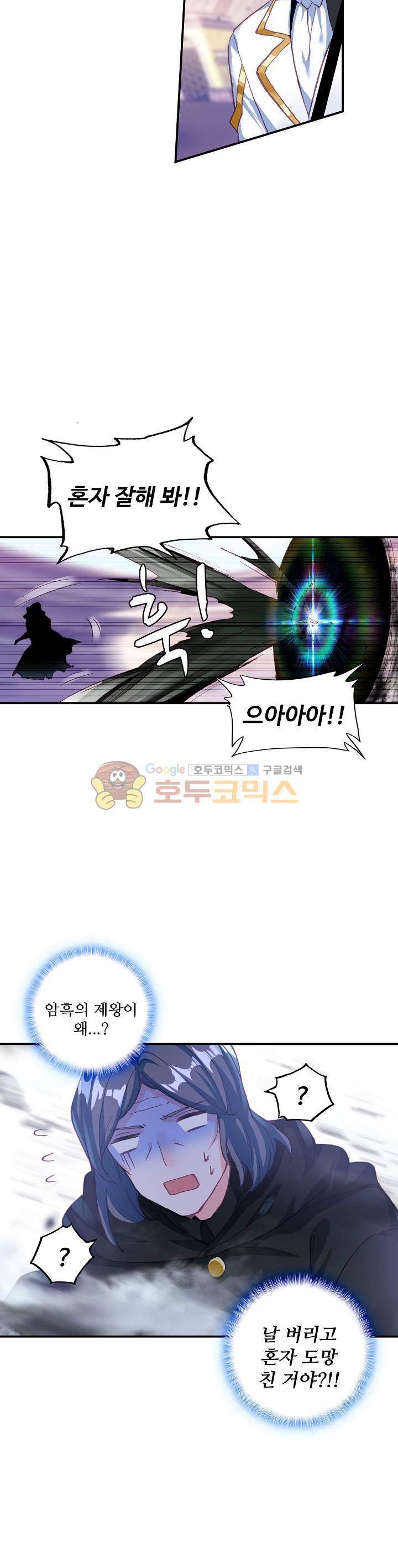 신인왕좌 203화 11