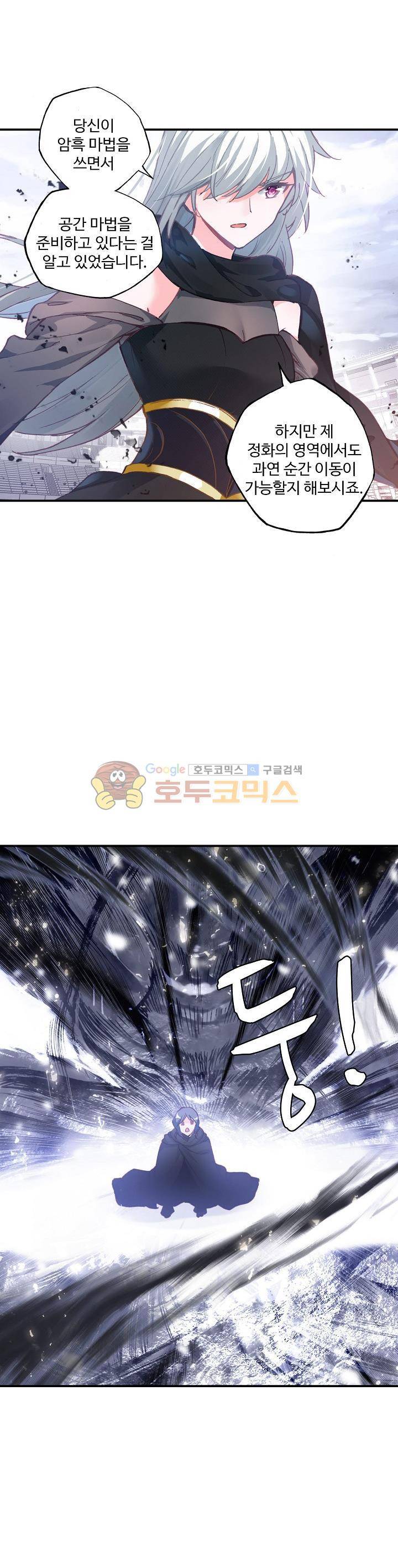 신인왕좌 203화 12