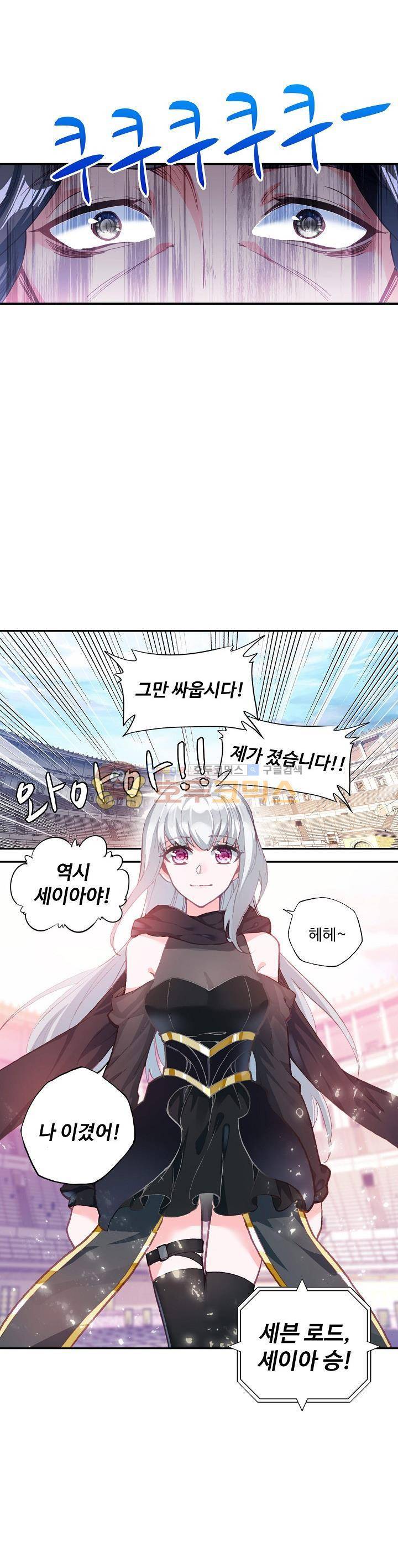 신인왕좌 203화 13
