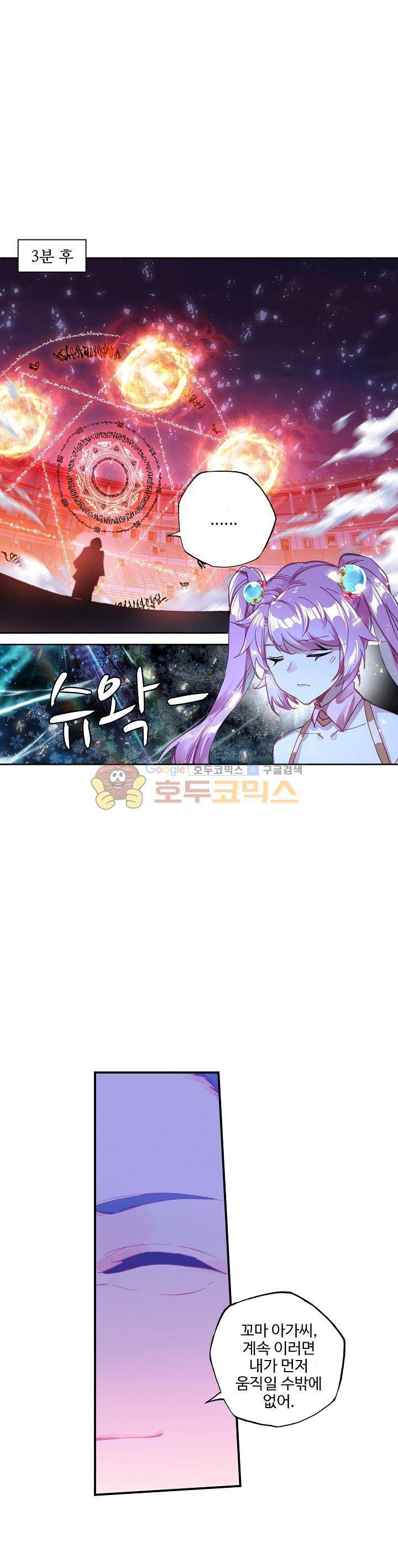 신인왕좌 203화 17