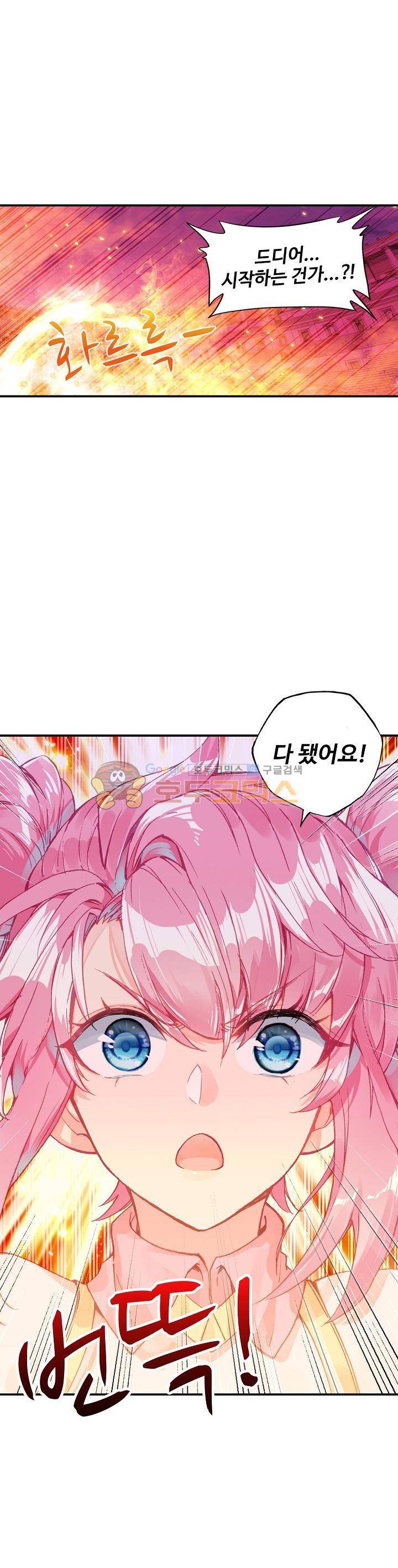 신인왕좌 203화 18