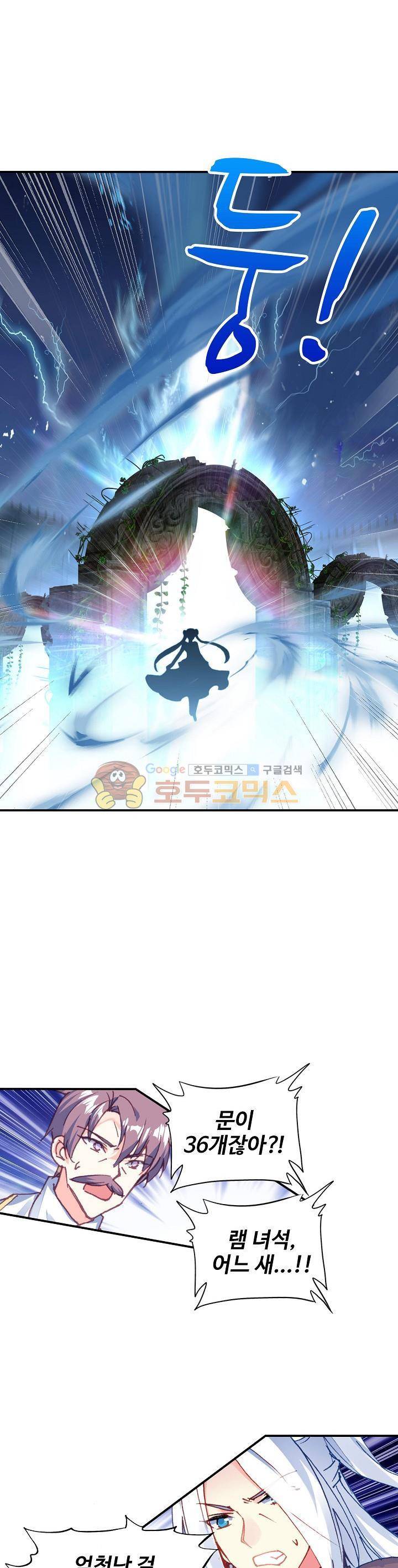 신인왕좌 203화 19