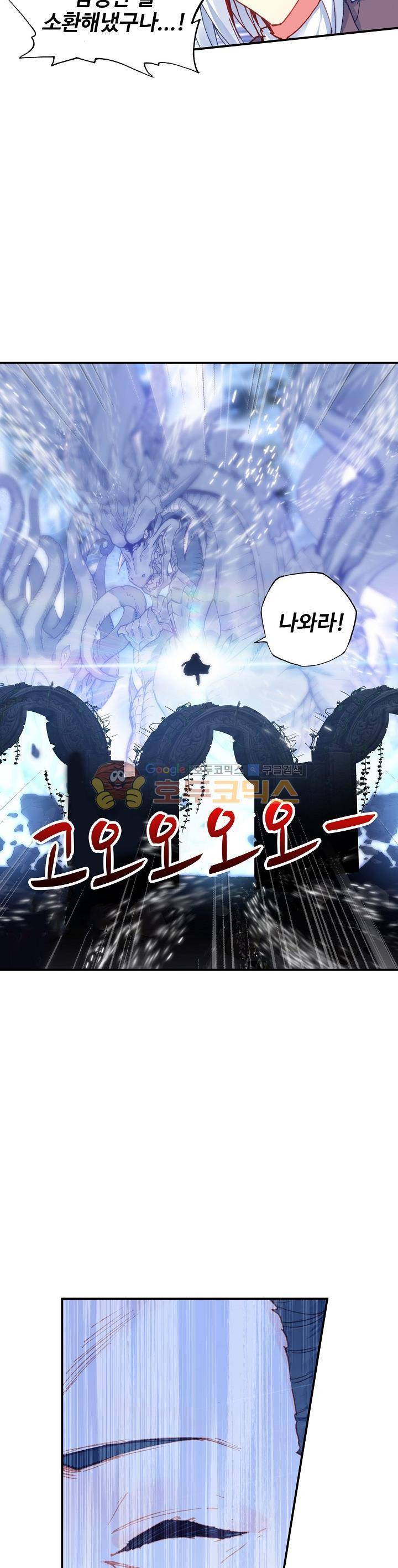 신인왕좌 203화 20