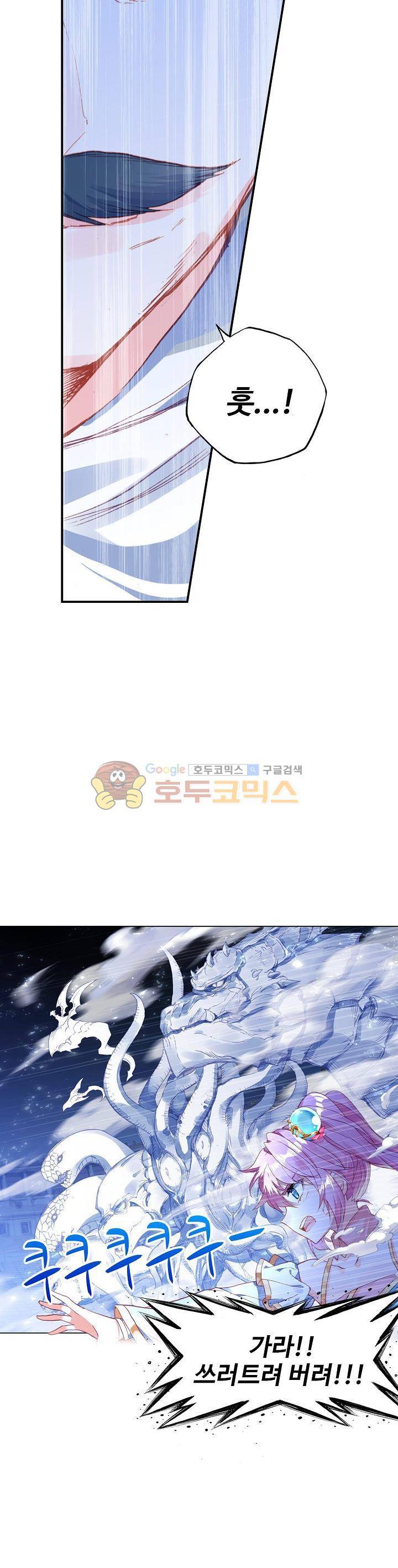 신인왕좌 203화 21