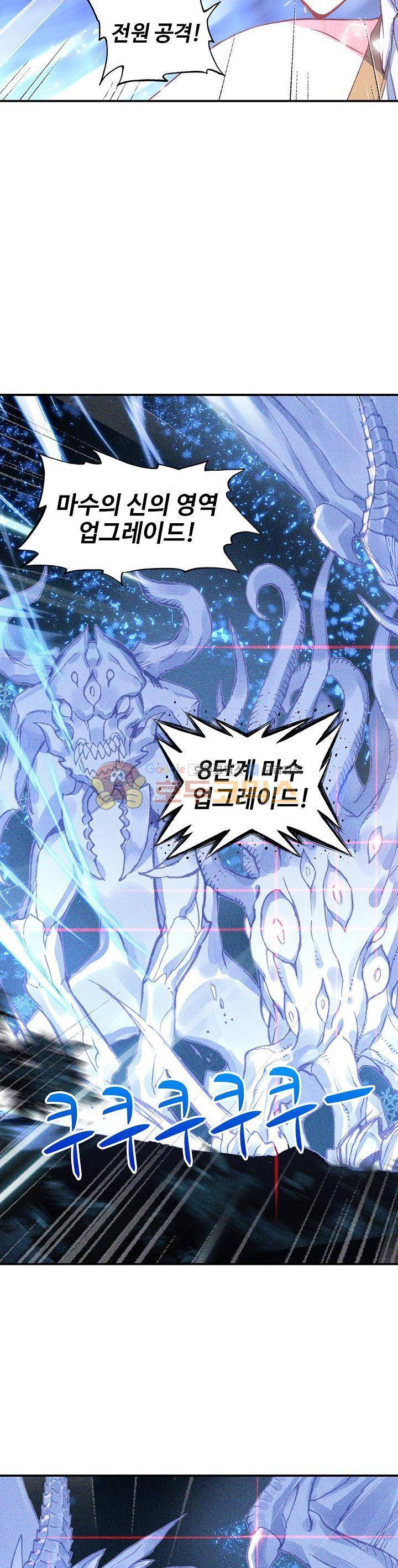 신인왕좌 203화 23