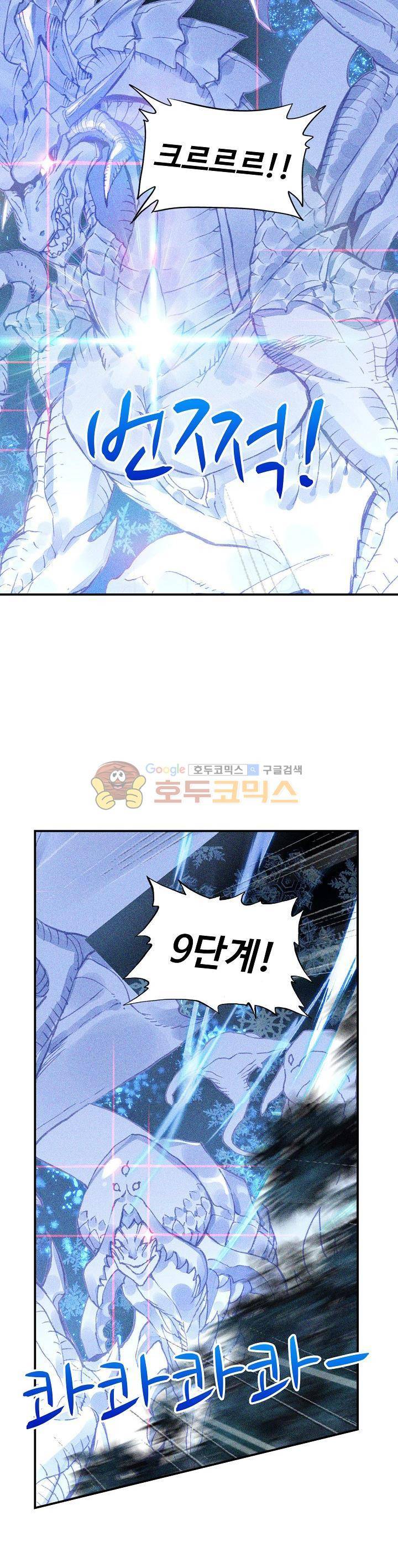 신인왕좌 203화 24