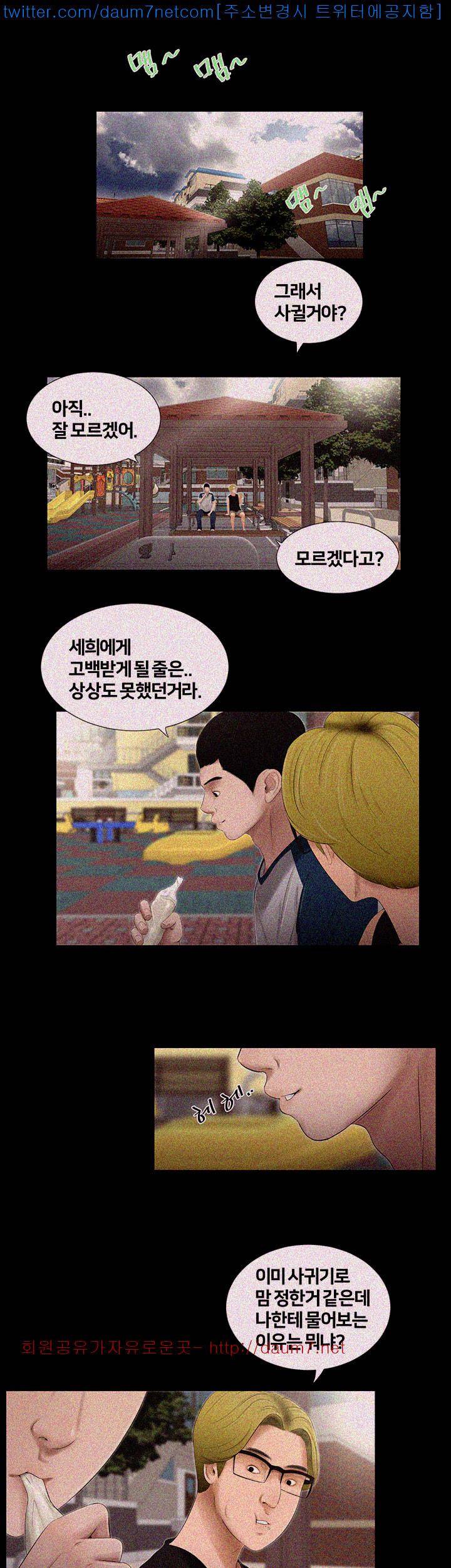 동창생 6화 5