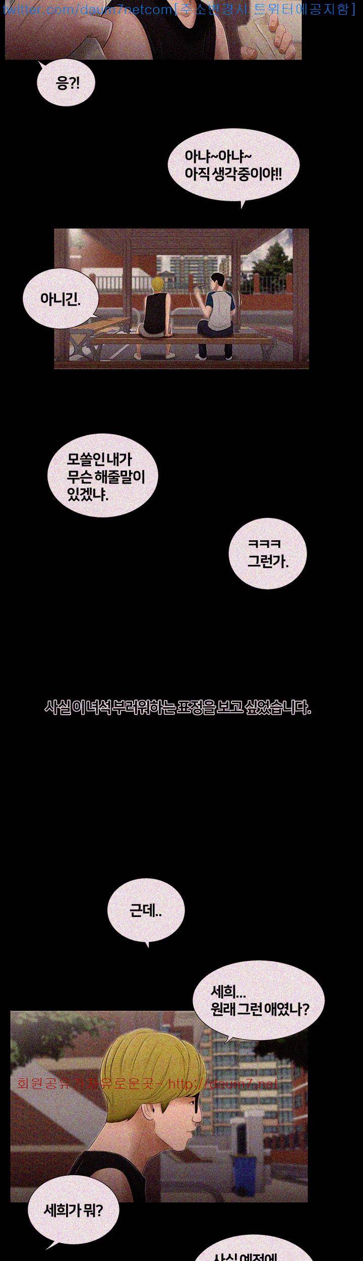 동창생 6화 6