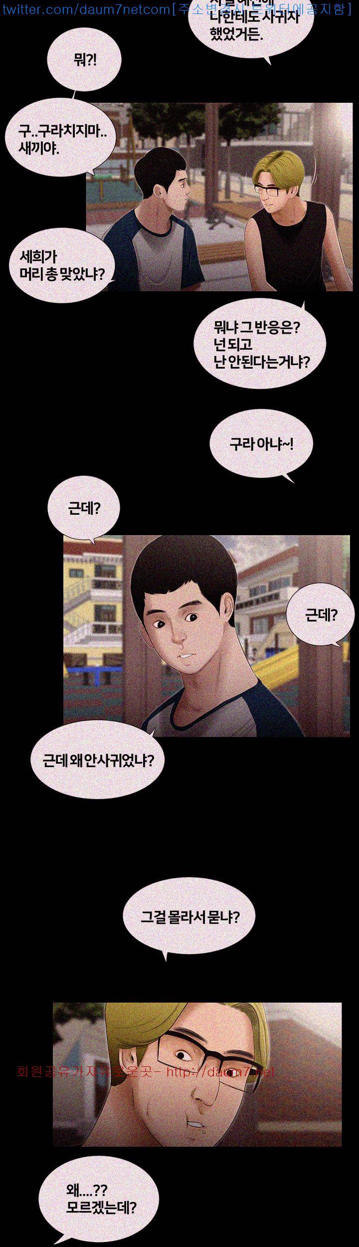동창생 6화 7