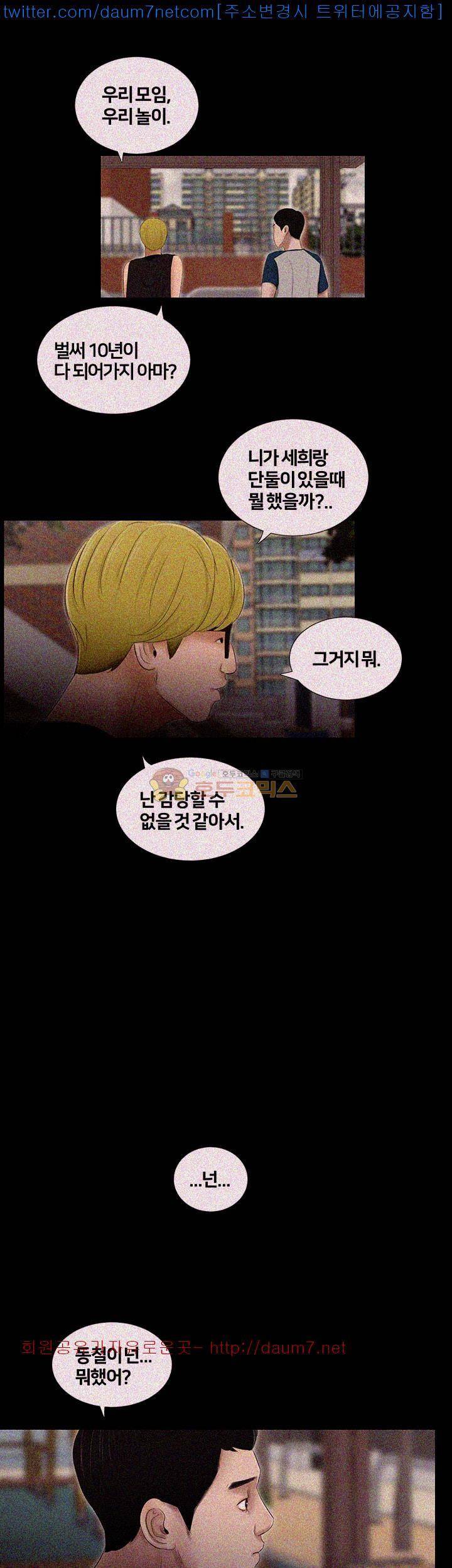 동창생 6화 8