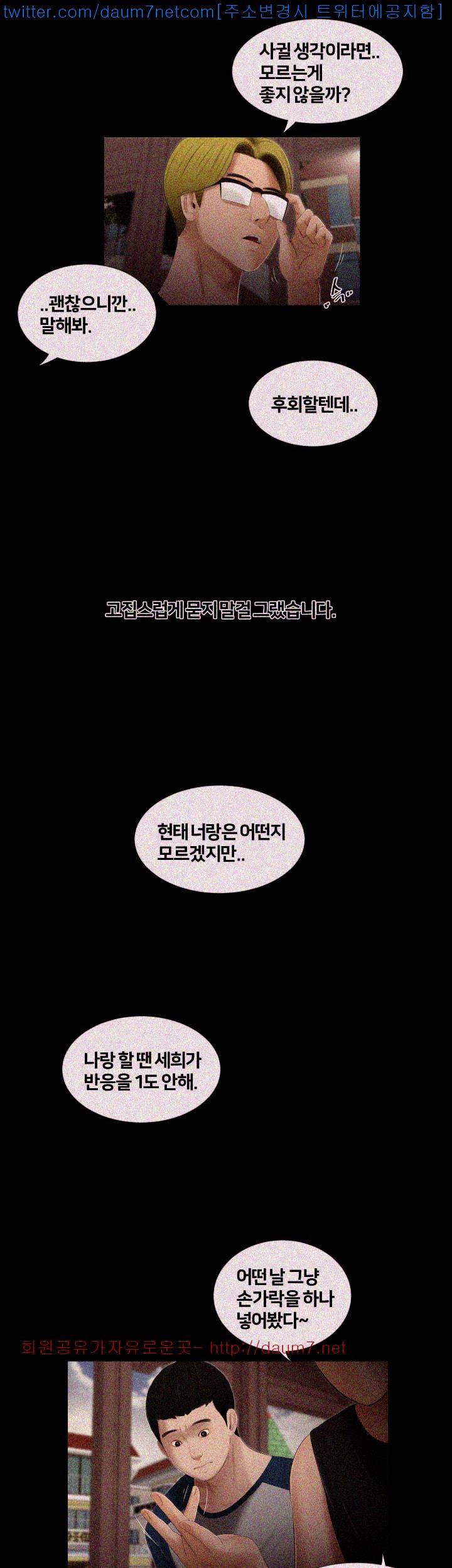 동창생 6화 10