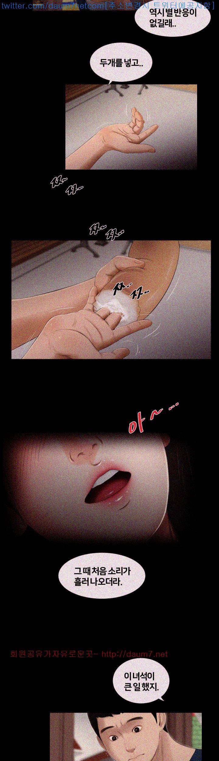 동창생 6화 11