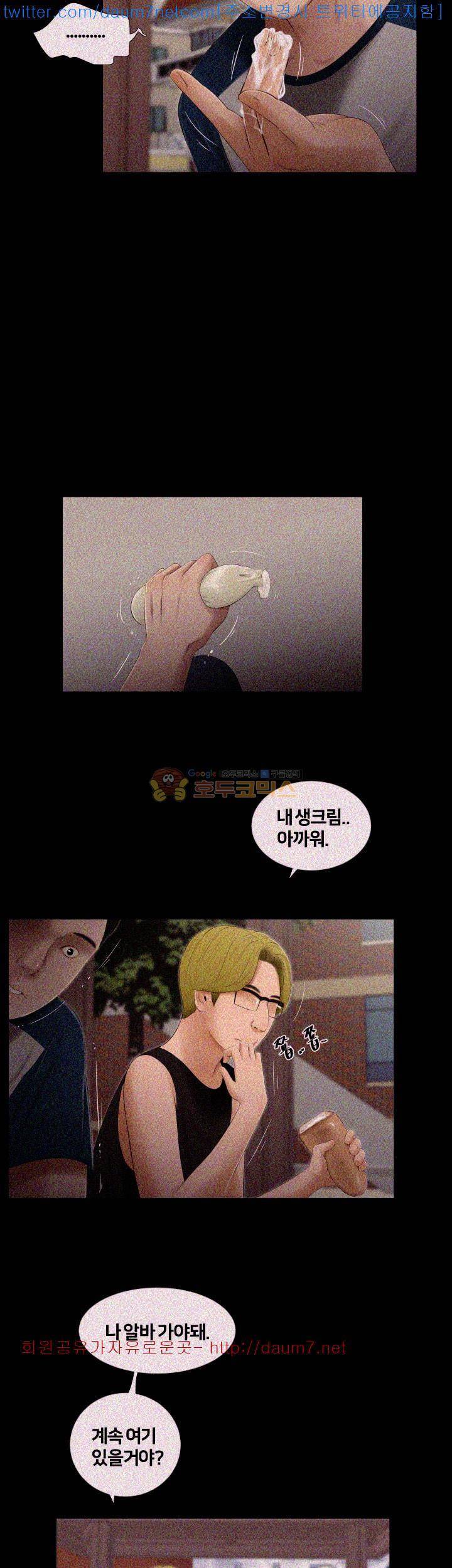 동창생 6화 12