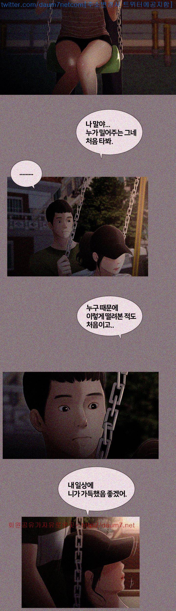 동창생 6화 17
