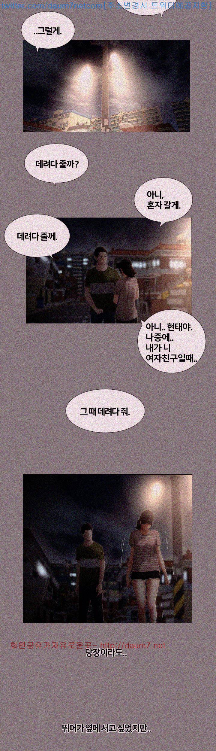 동창생 6화 19
