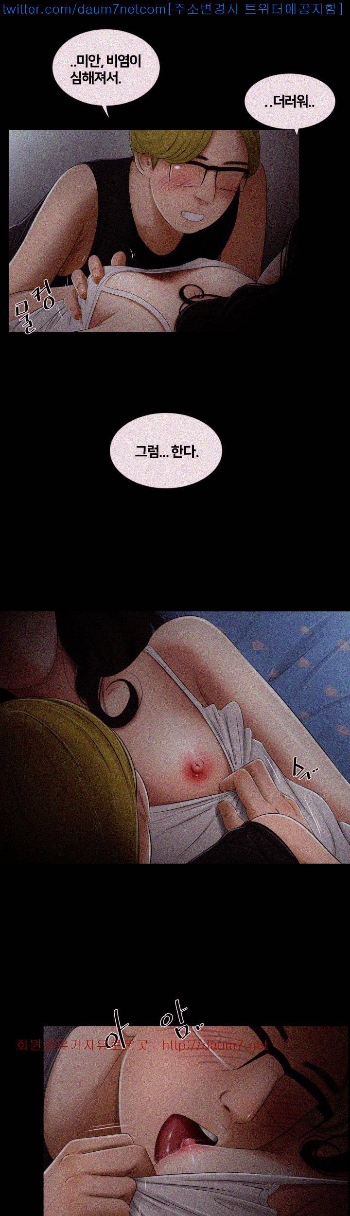 동창생 6화 22