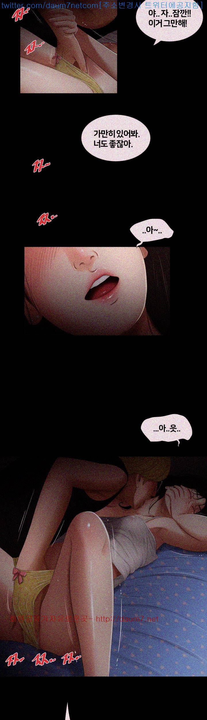 동창생 6화 24