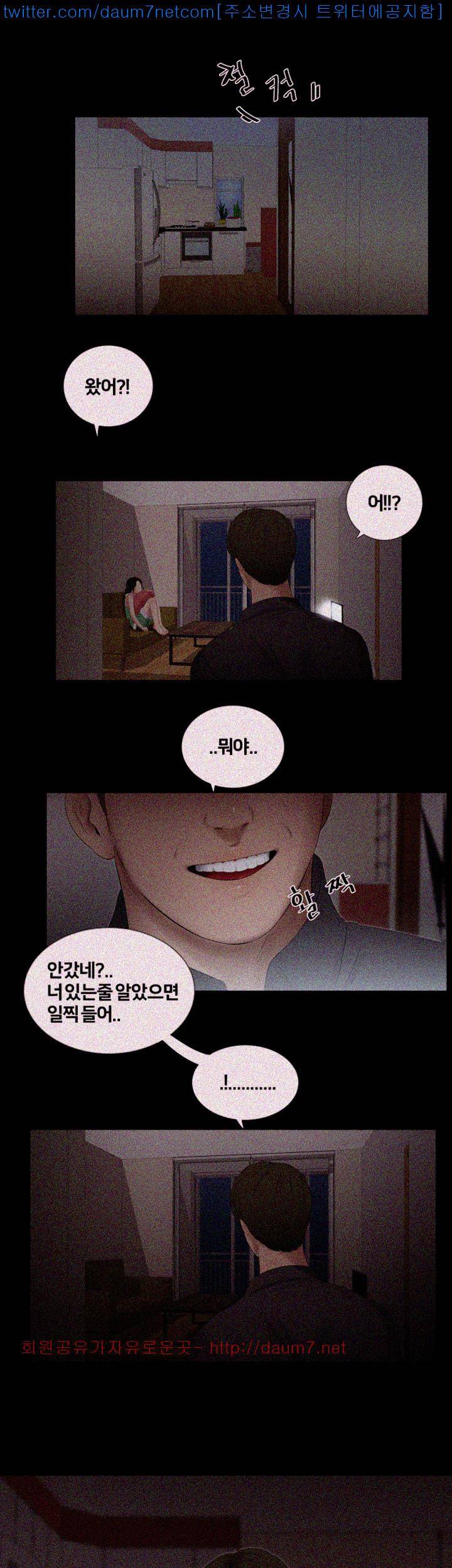 동창생 17화 2