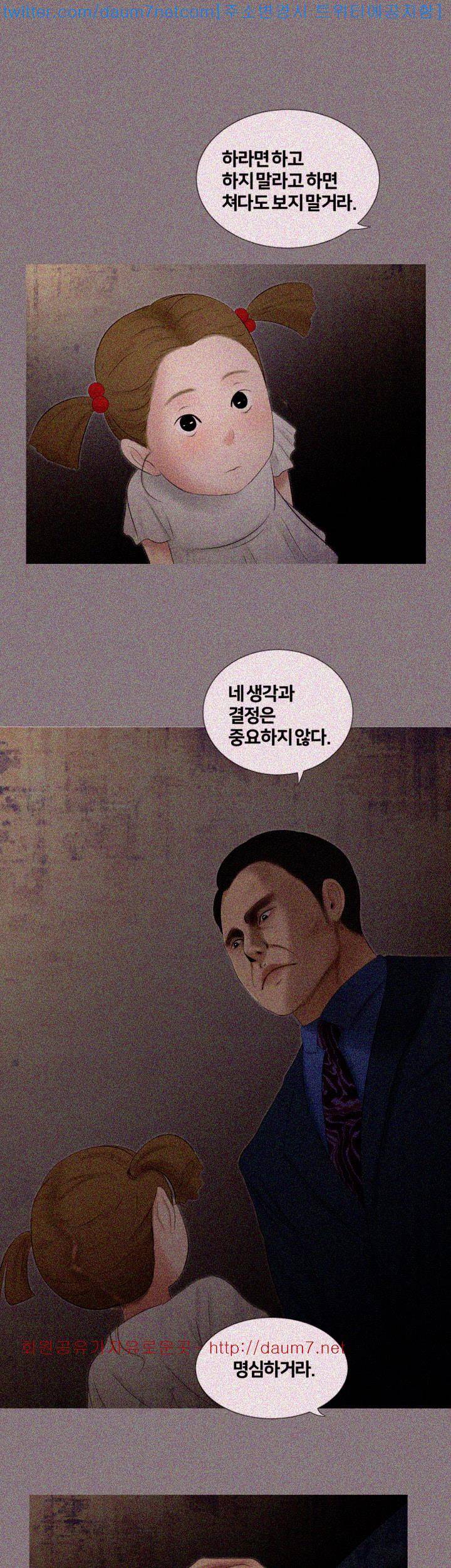 동창생 17화 5