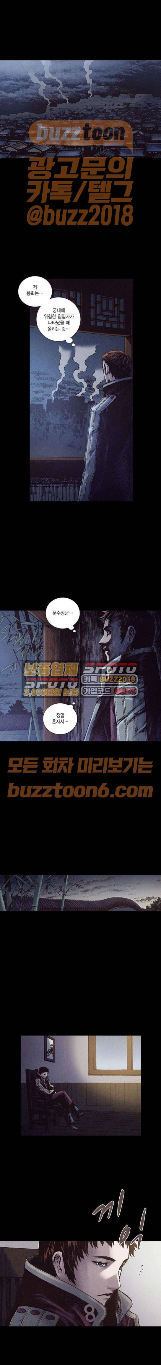 신암행어사 225화 1