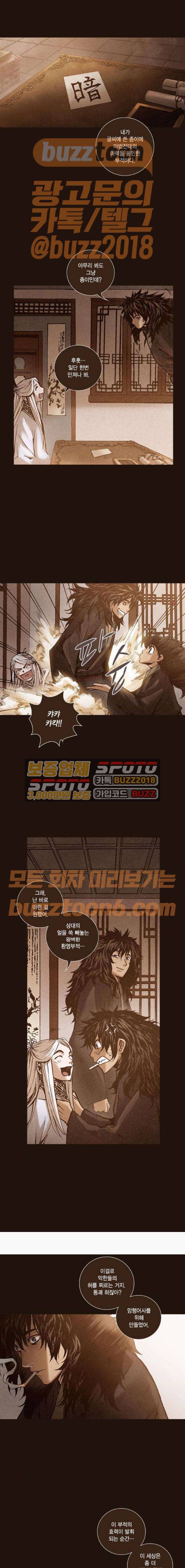 신암행어사 225화 3