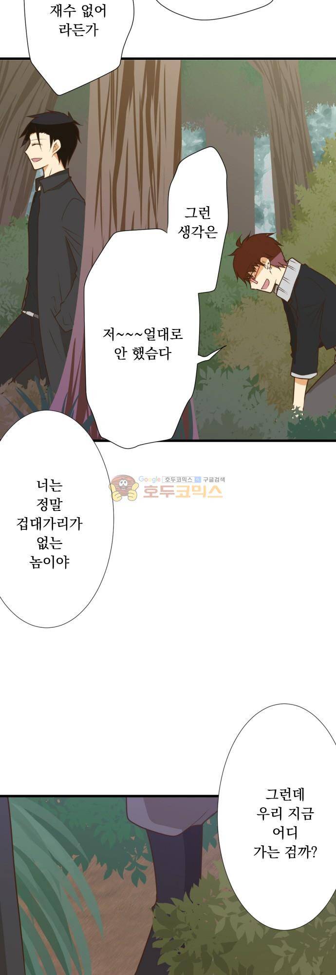 미이라 사육법 185화 - 배신한 보호관 3