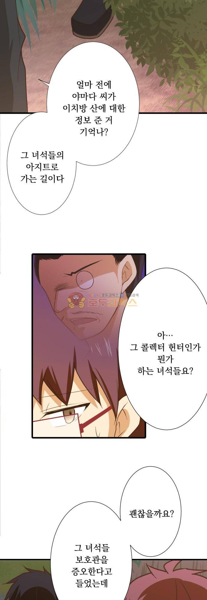 미이라 사육법 185화 - 배신한 보호관 4