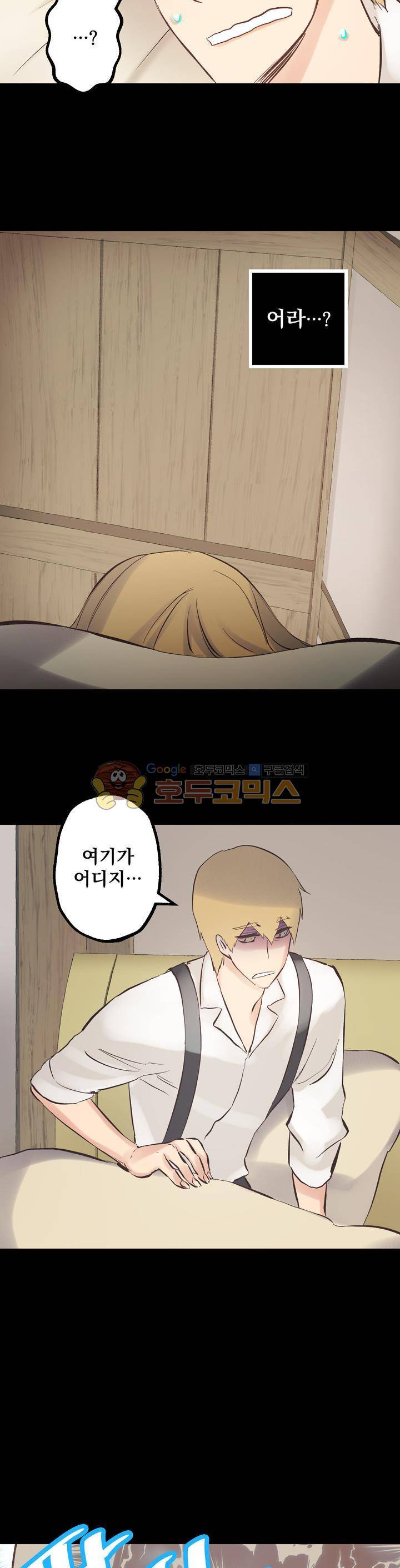 뜻대로 하세요 58화 4