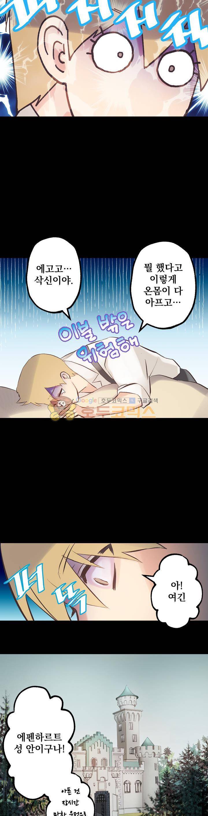 뜻대로 하세요 58화 5