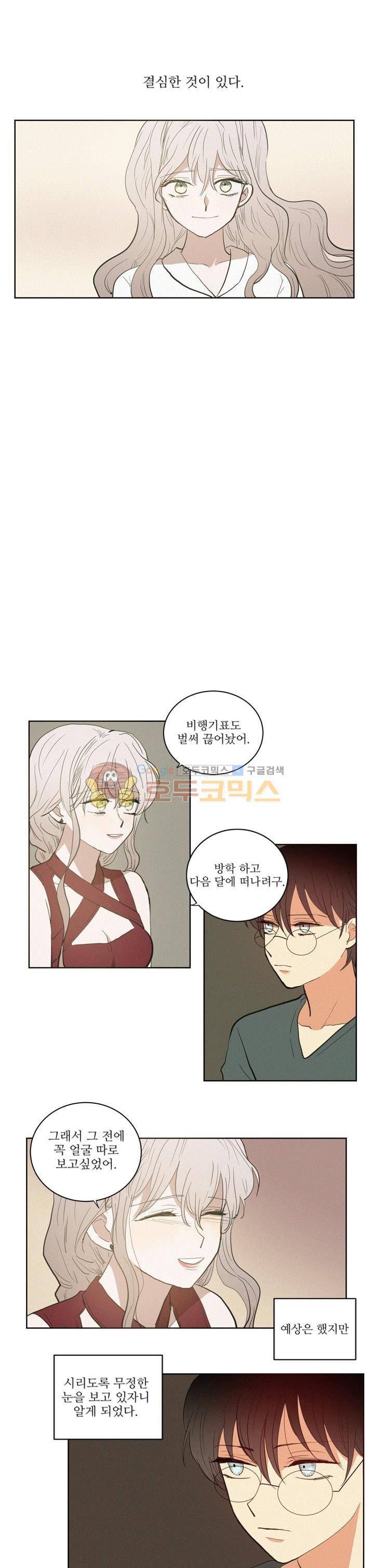 340일간의 유예 38화 1