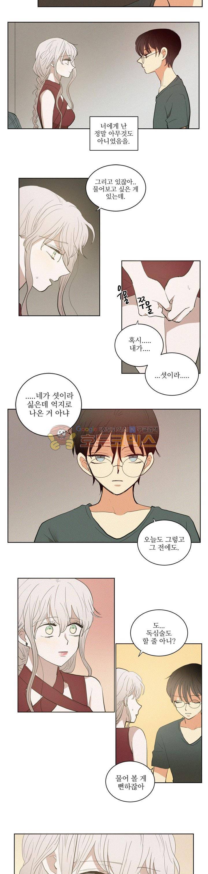 340일간의 유예 38화 2