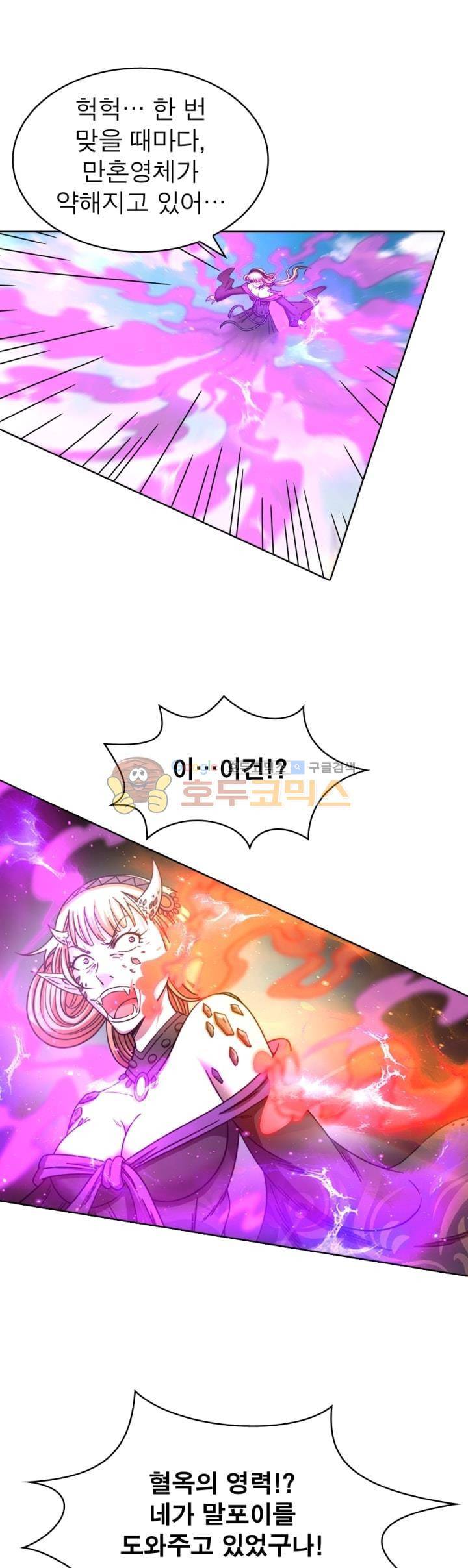 정령사: 나타르 전기 291화 1