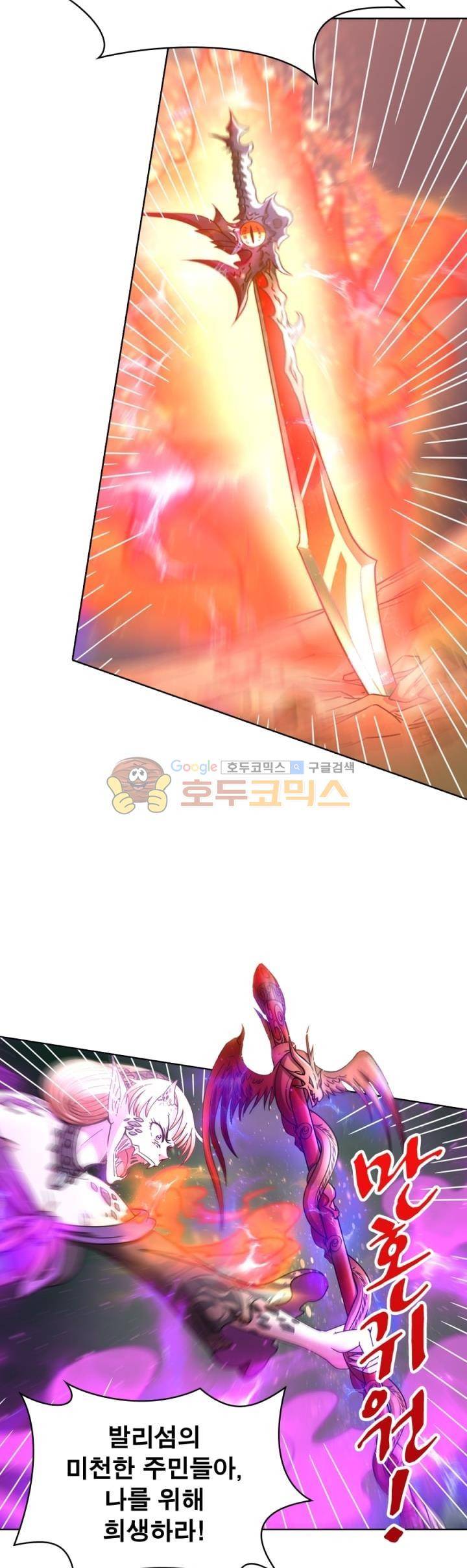 정령사: 나타르 전기 291화 2