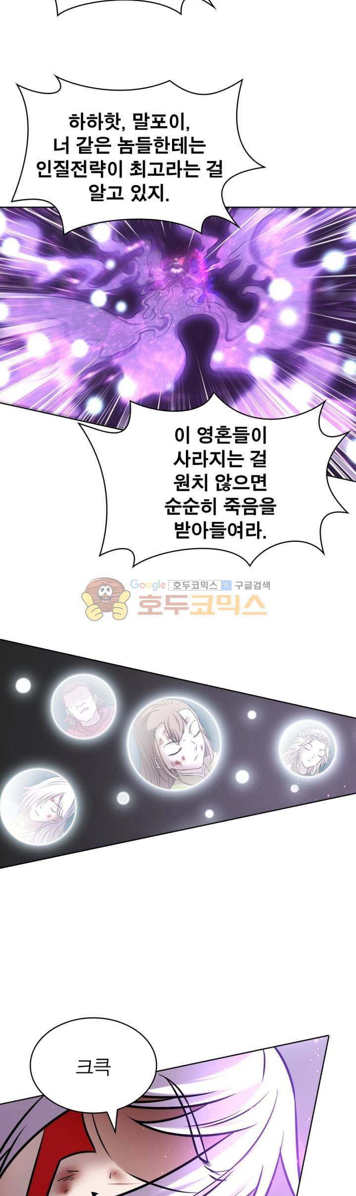 정령사: 나타르 전기 291화 3