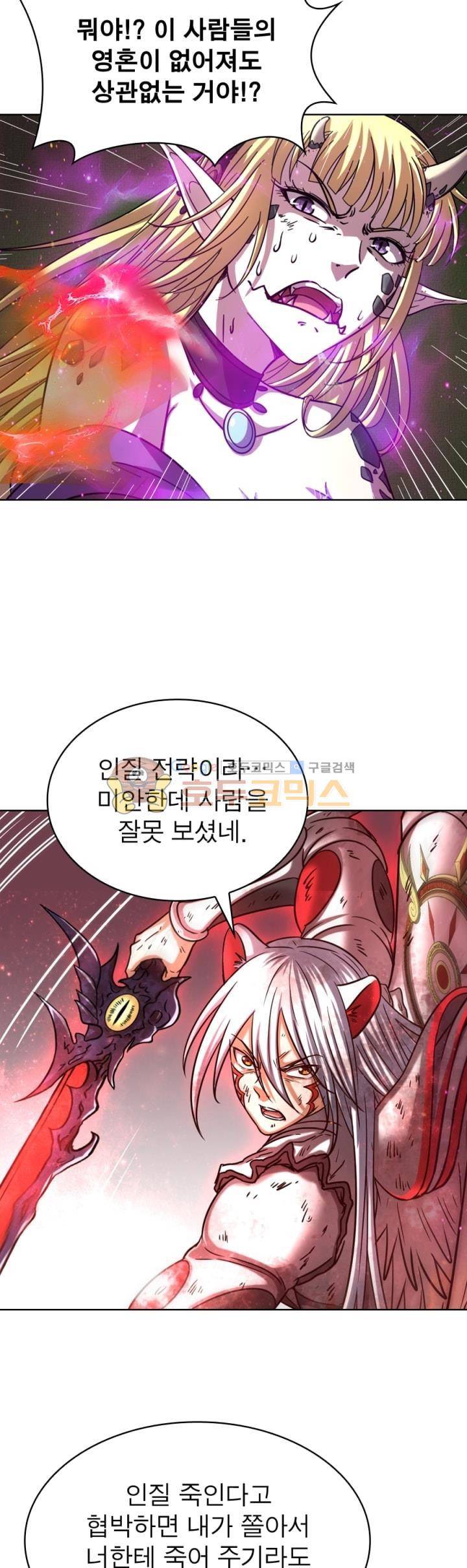 정령사: 나타르 전기 291화 9