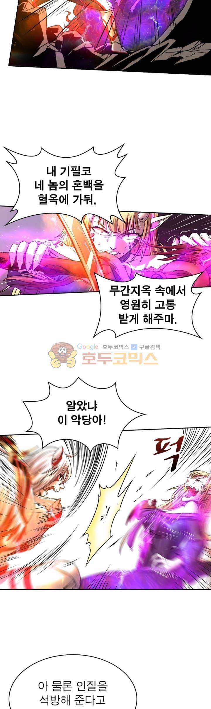 정령사: 나타르 전기 291화 12