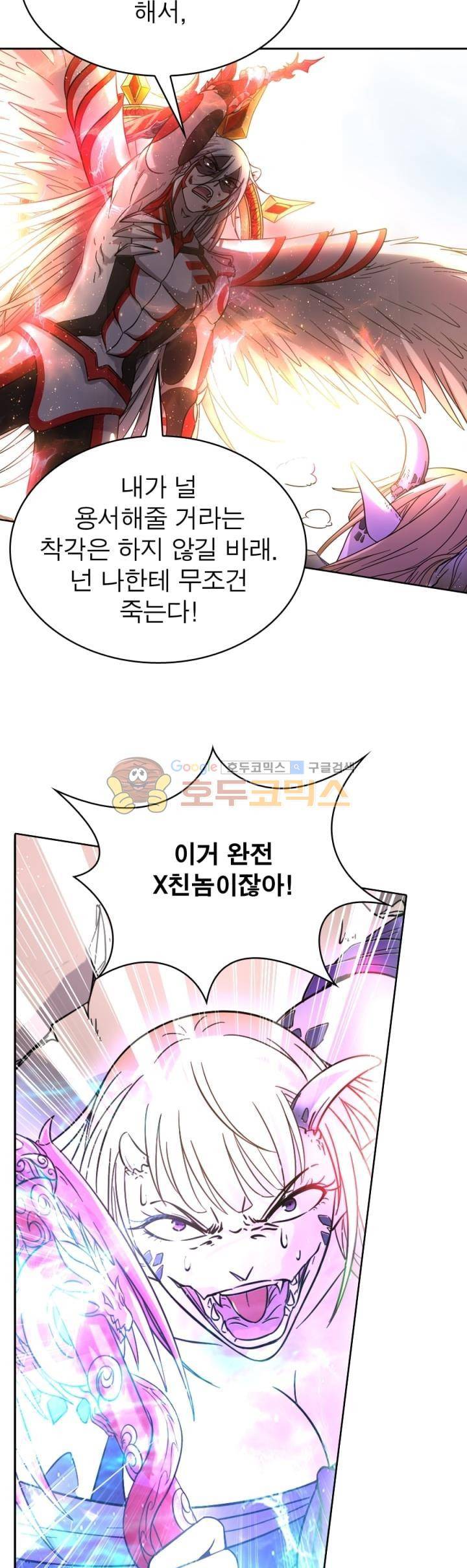 정령사: 나타르 전기 291화 13
