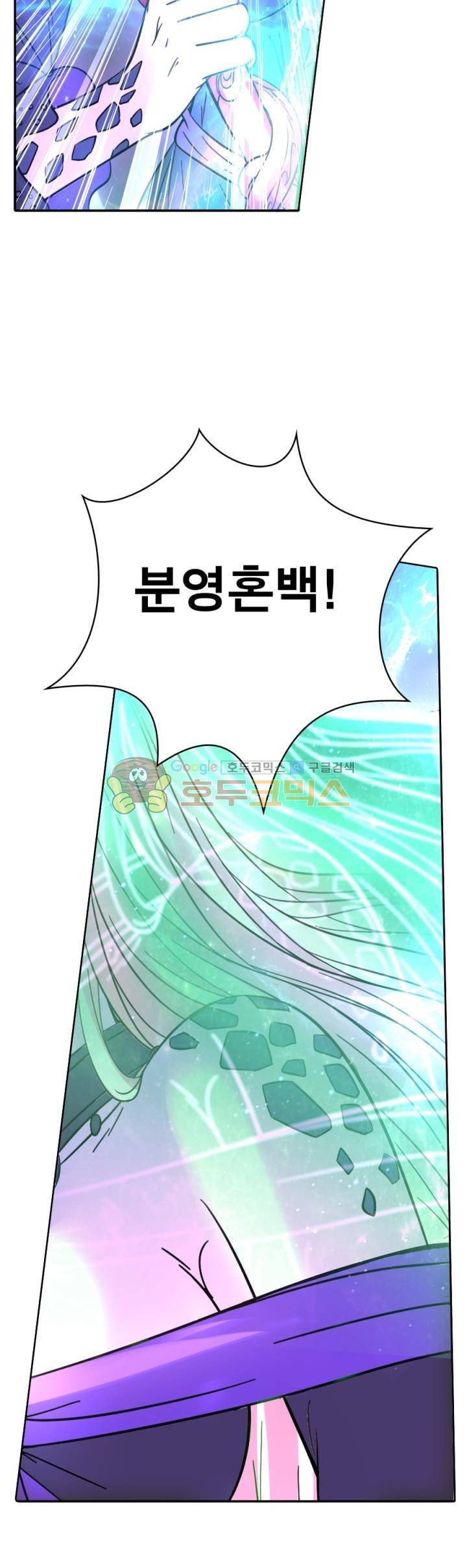 정령사: 나타르 전기 291화 14