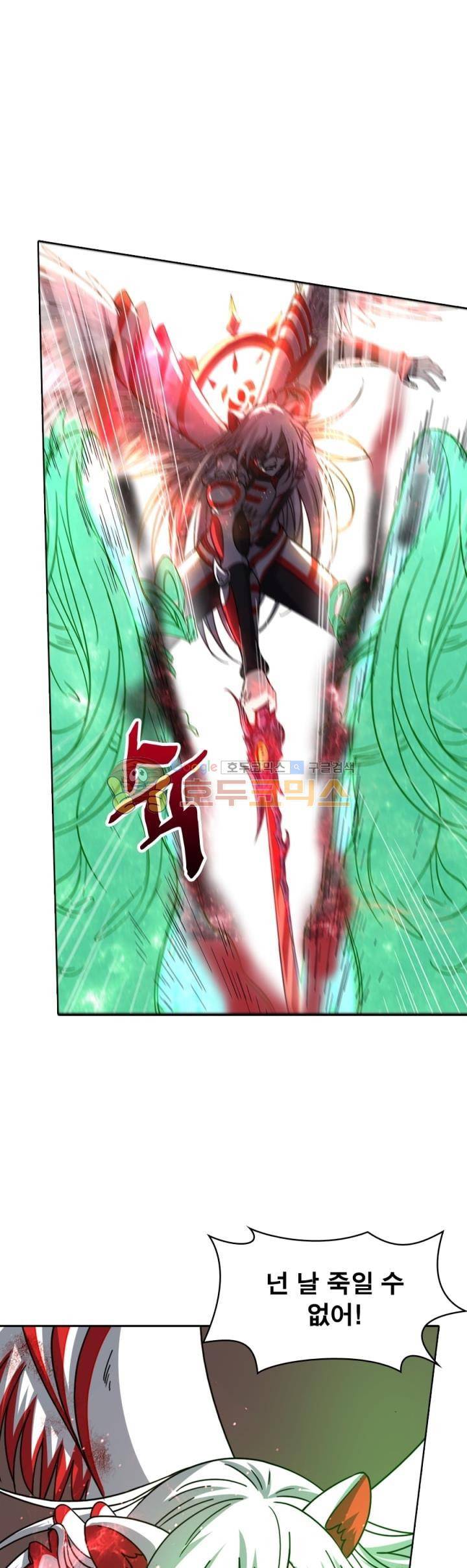 정령사: 나타르 전기 291화 15