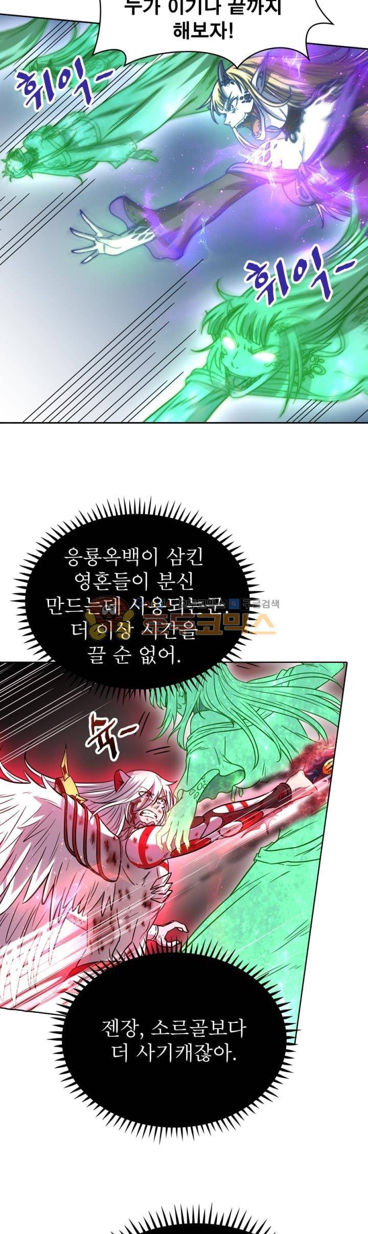 정령사: 나타르 전기 291화 17