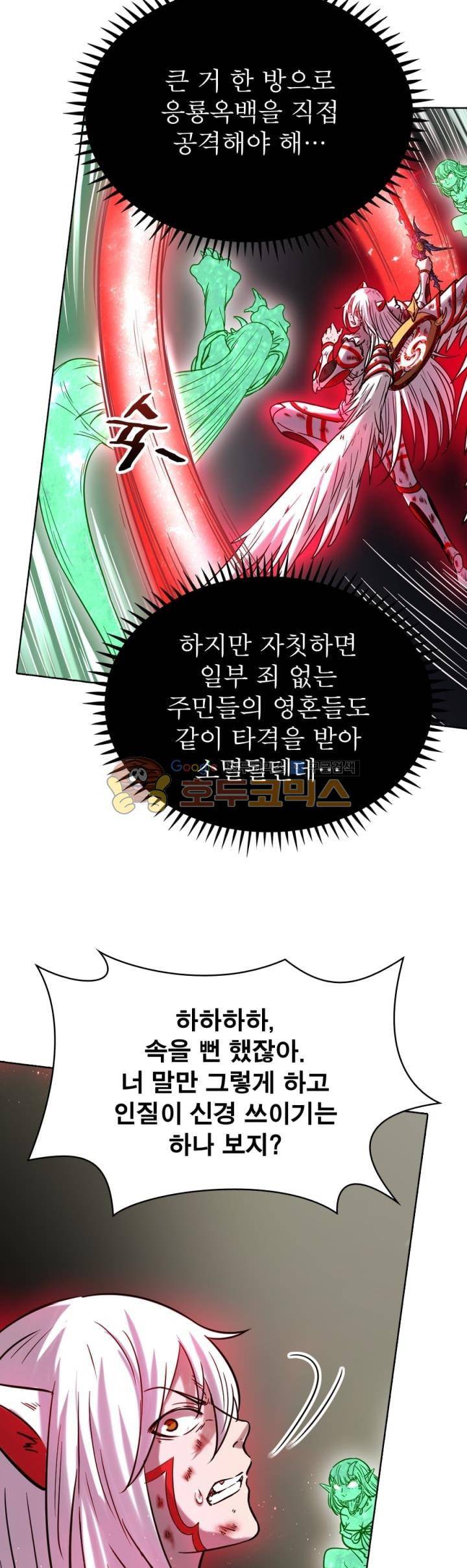 정령사: 나타르 전기 291화 18