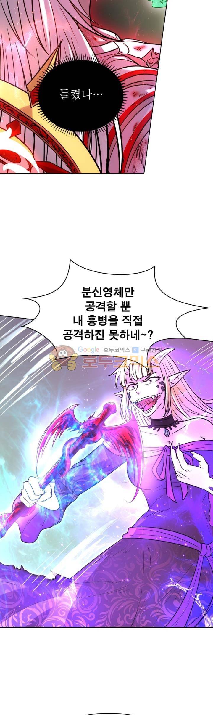 정령사: 나타르 전기 291화 19
