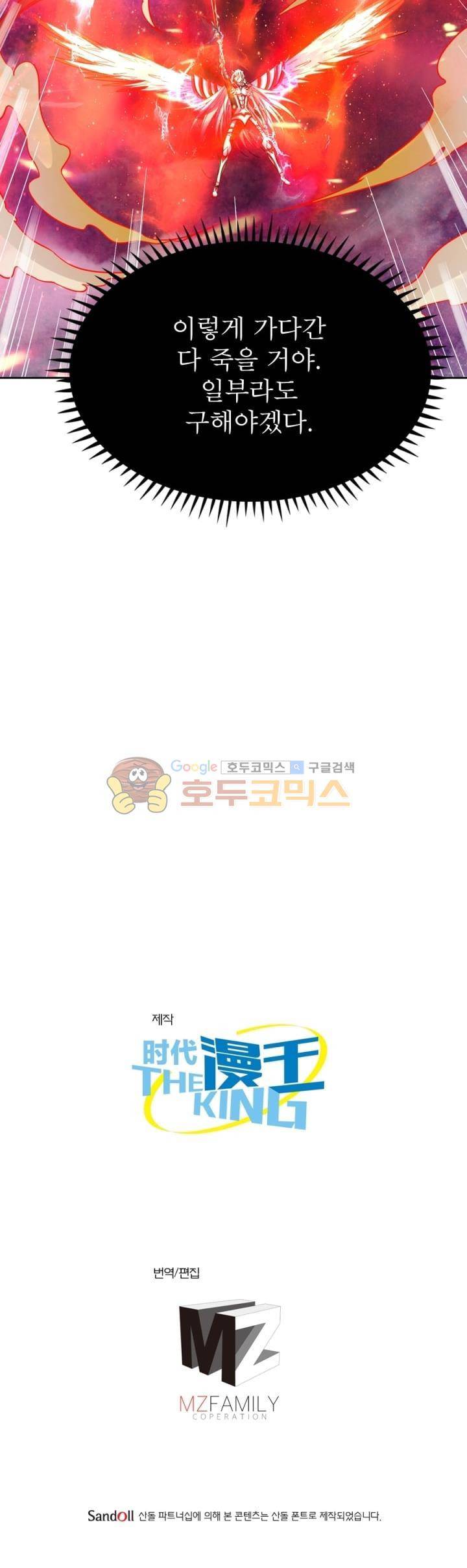정령사: 나타르 전기 291화 22