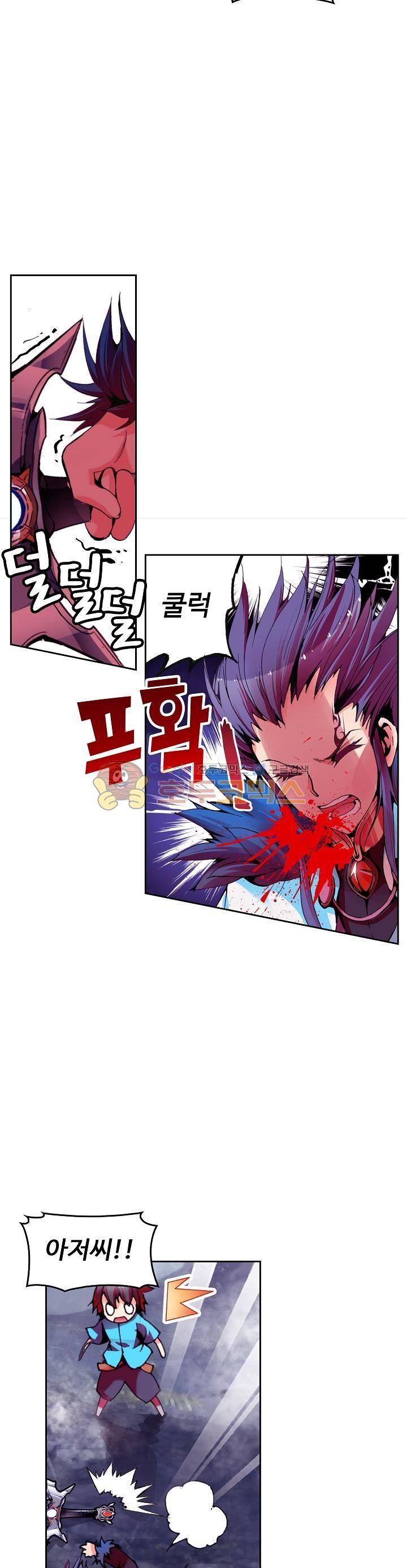 사신 영웅전 : 바보 마법사 영웅이 되다 21화 5