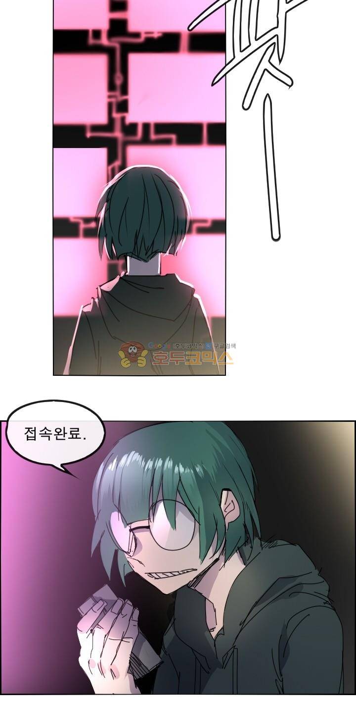 Their color 시즌 2 24화 - 인의 2