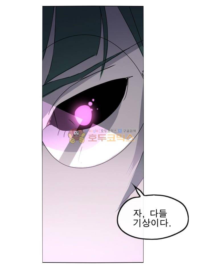 Their color 시즌 2 24화 - 인의 5